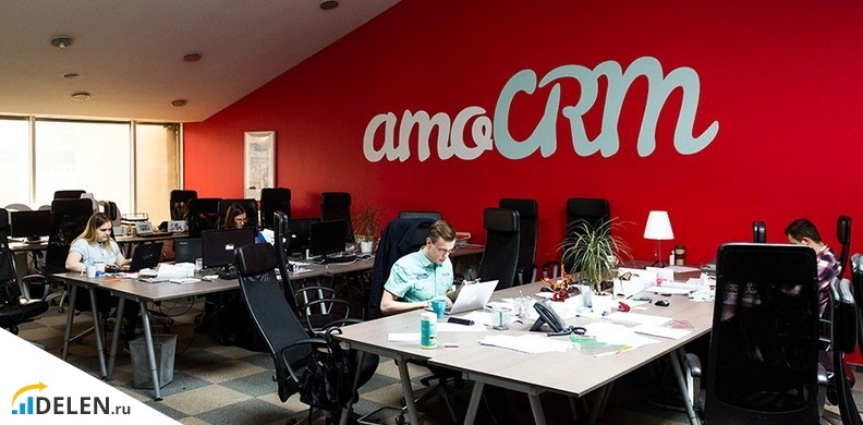 Офис amoCRM
