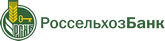 Россельхозбанк