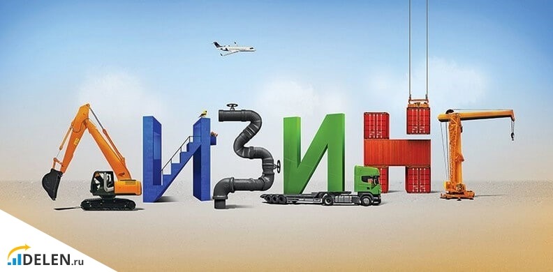 Лизинг