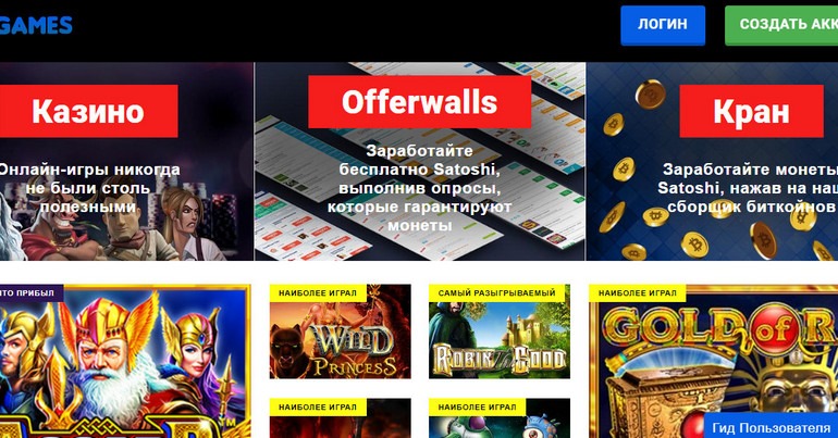 игра на биткоины