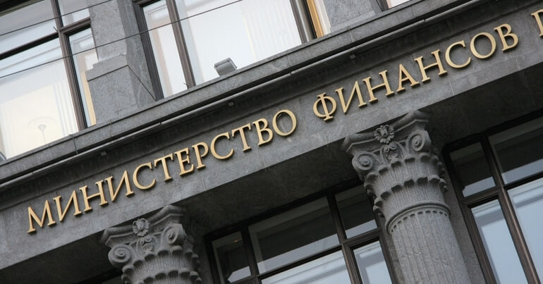 Минфин