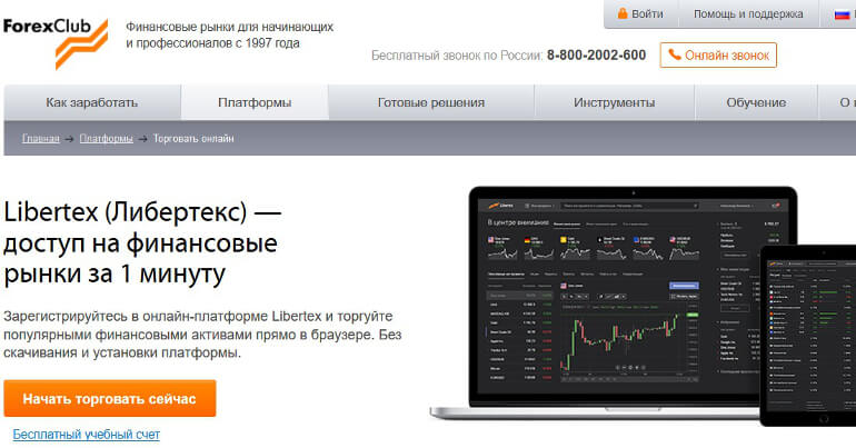 Сайт Forex Club