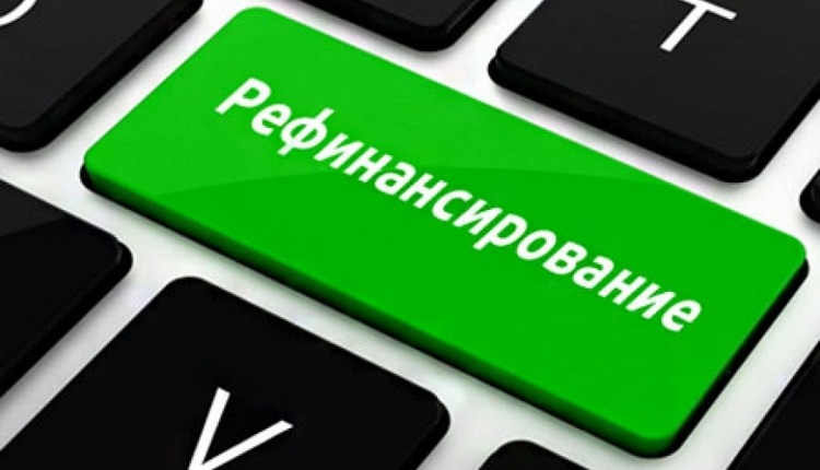 Рефинансирование бизнеса - выгоды
