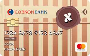 Халва кредитка
