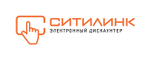 Код на скидку Ситилинк