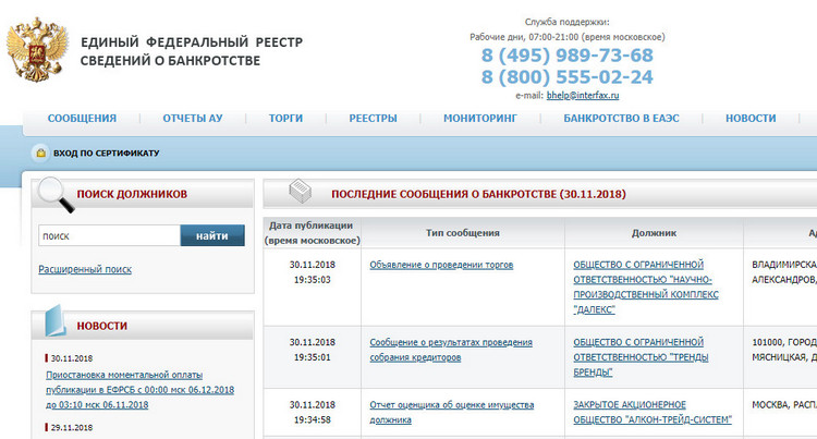 реестр
