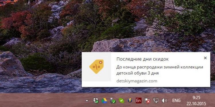 пуш уведомление