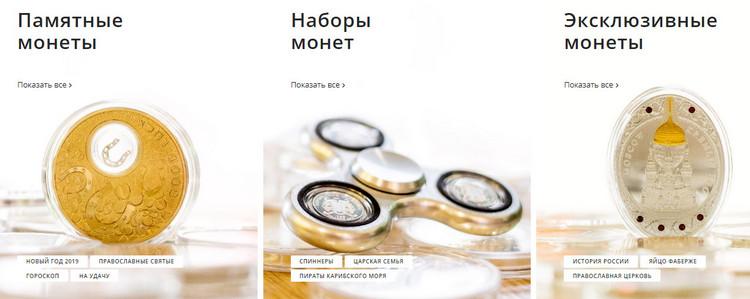 коллекционные монеты