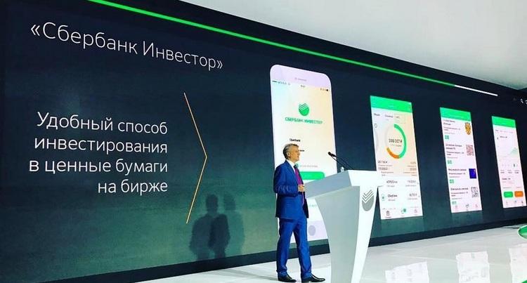 инвестиции в Сбербанке