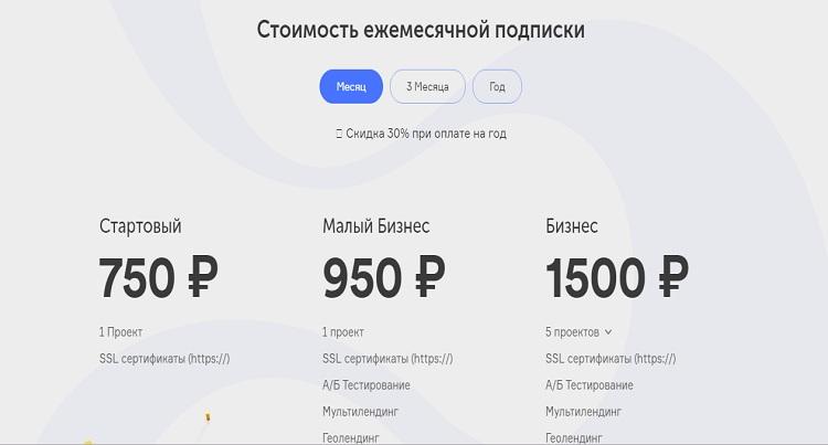 flexbe конструктор сайтов и лендингов