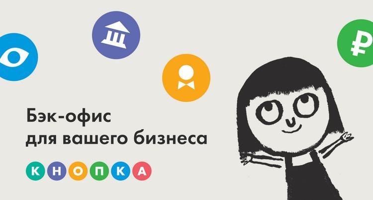 Кнопка