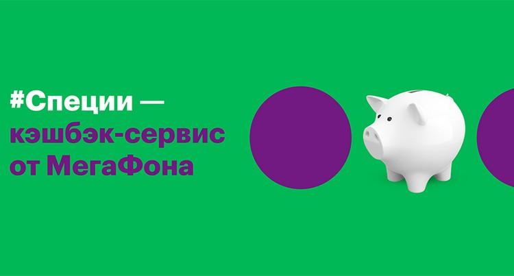 Мегафон