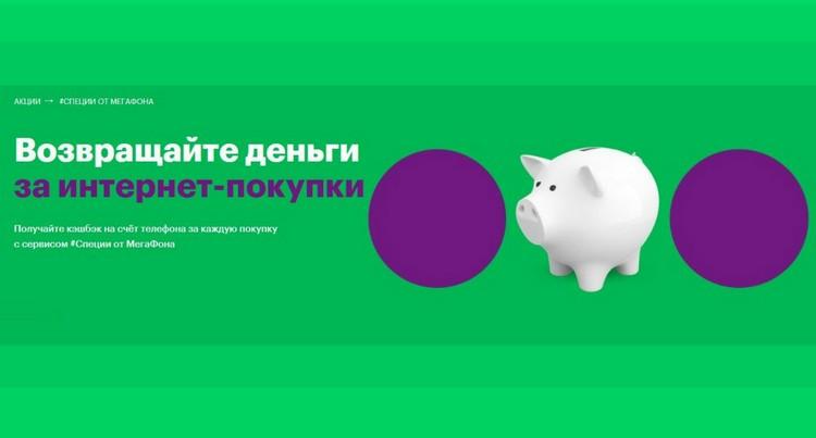 специи мегафон