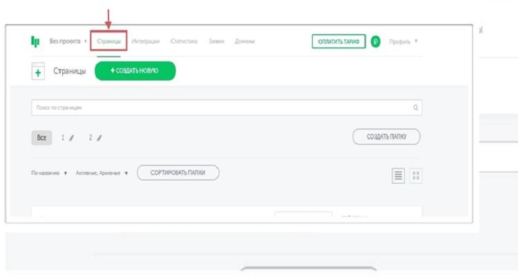 Создать новую страницу