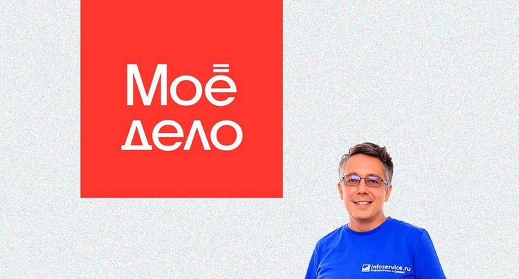 Моё дело