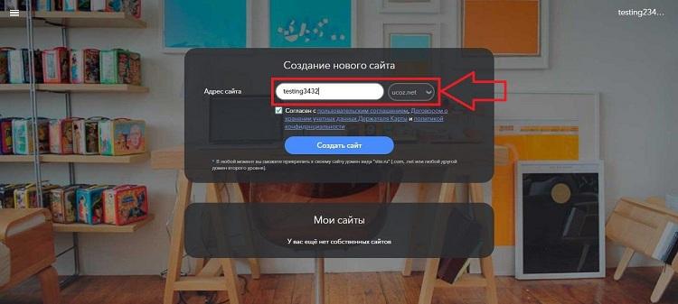 Адрес, по которому можно зайти на сайт.