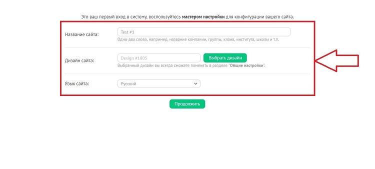 Основные данные нового сайта