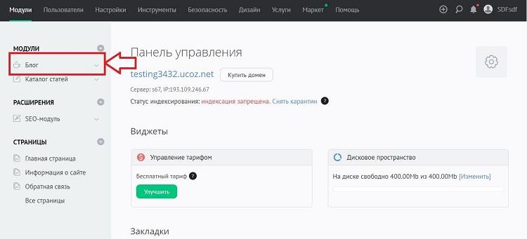 Добавление страницы на сайт