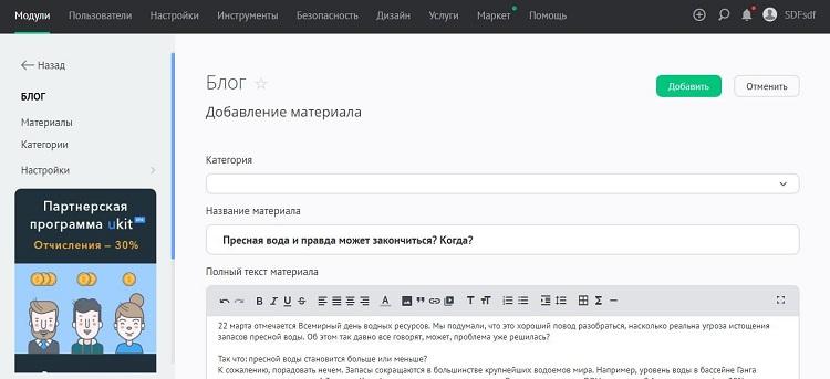 Создаем страницу на сайта