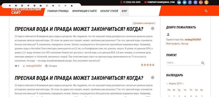 Подготовка на uCoz закончена