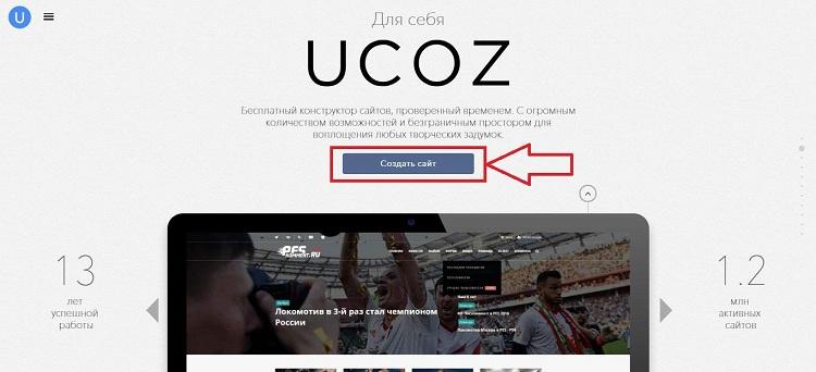 Вход на официальный сайт