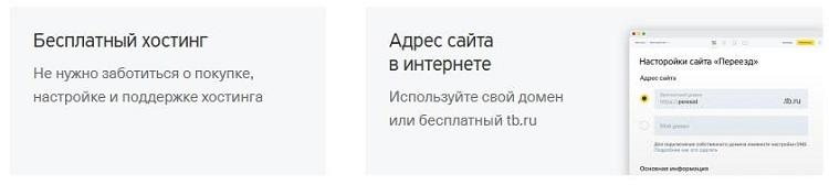 Бесплатный хостинг в Тинькофф