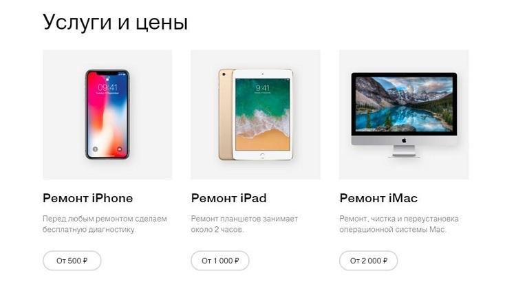 Раздел с ценами на сайте