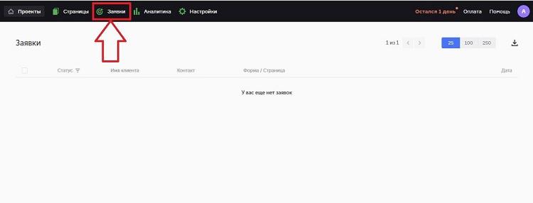 CRM-система