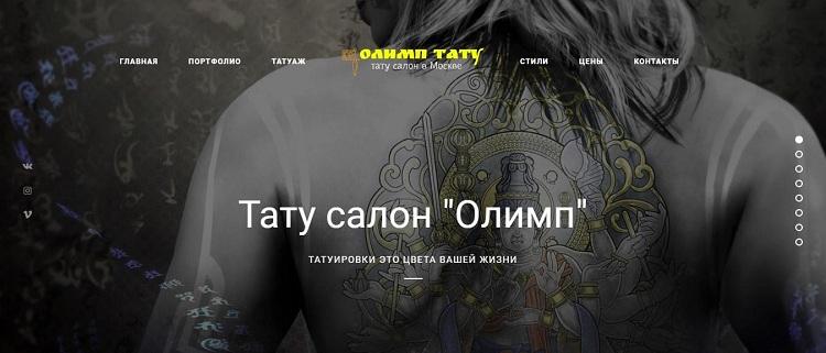 Пример сайта на Флексби