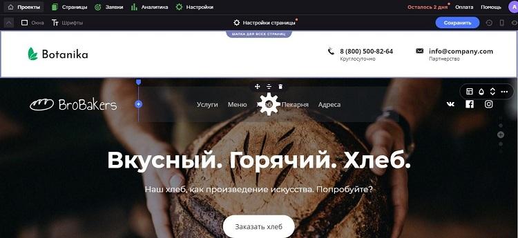 Визуальный редактор блоков