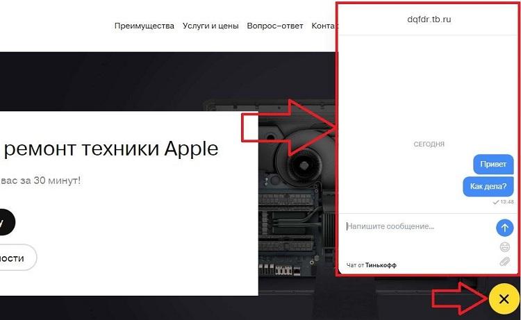 Готовый чат выглядит вот так.