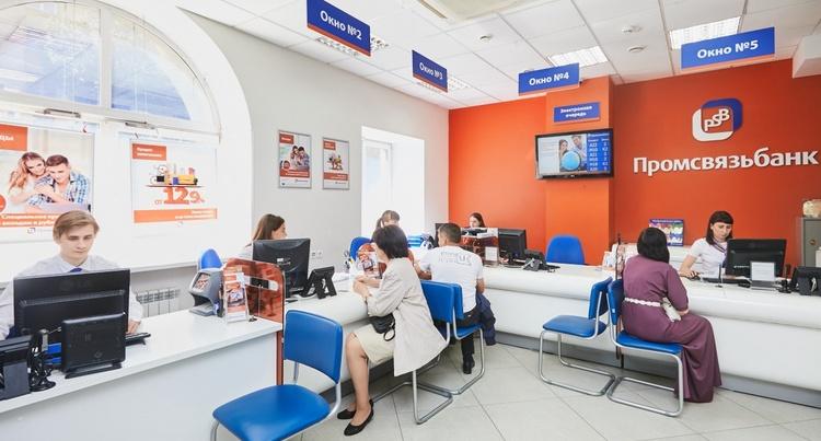 Промсвязьбанк