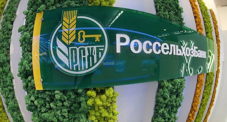 РСХБ