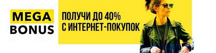 МегаБонус