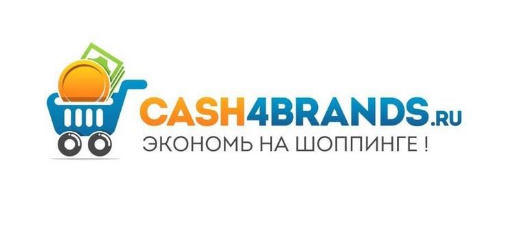 кэш4брендс