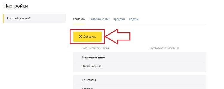 Настройки в конструкторе Тинькофф