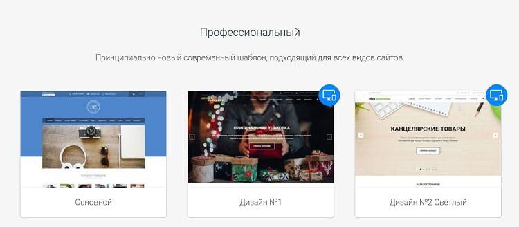 Современные шаблоны в Nethouse