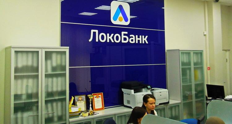 ЛокоБанк