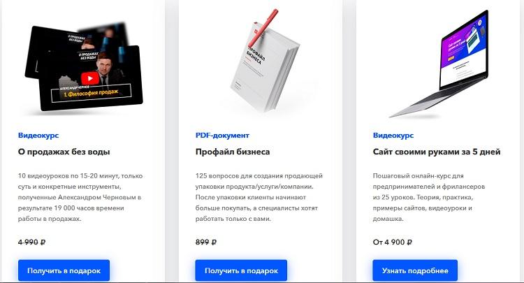 Пример сайта №1 в конструкторе сайтов
