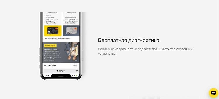 Пример сайта на Тинькофф.