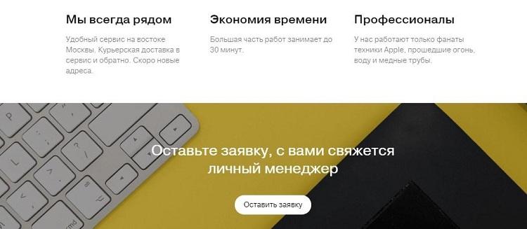 Раздел с услугами и стоимостью