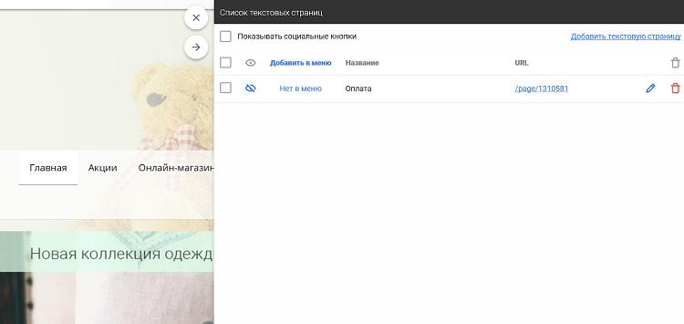 Список текстовых страниц