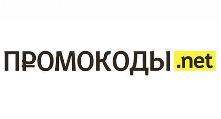 Промокоды нет