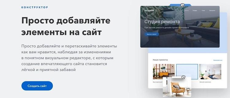 Достоинства uKit