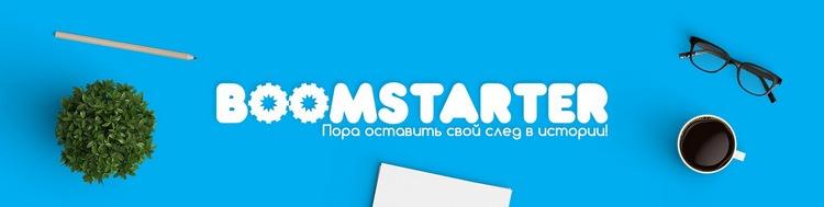 Логотип платформы Boomstarter для краудфандинга