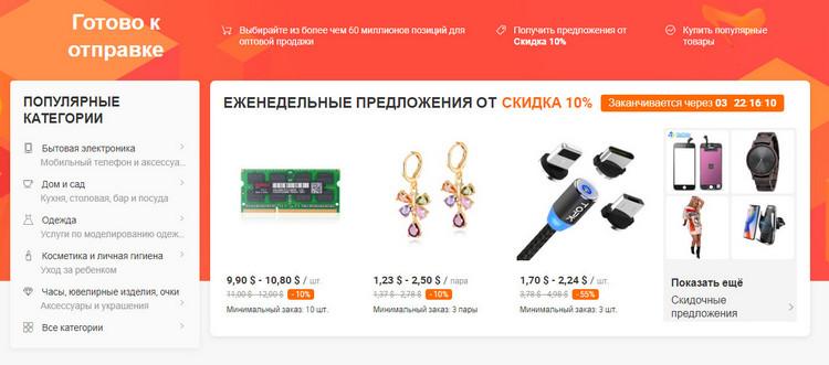 сайт Алибаба