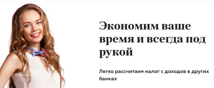 Точка бухгалтерия