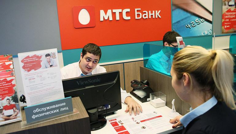 Рефинансирование кредитов от МТС-Банка в 2026 году
