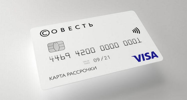 Карта Совесть