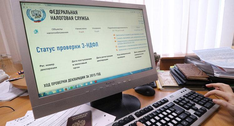 Сайт налоговой